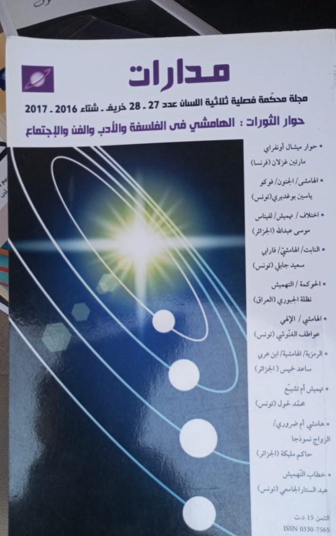Couverture arabe Madarat N° 27-28