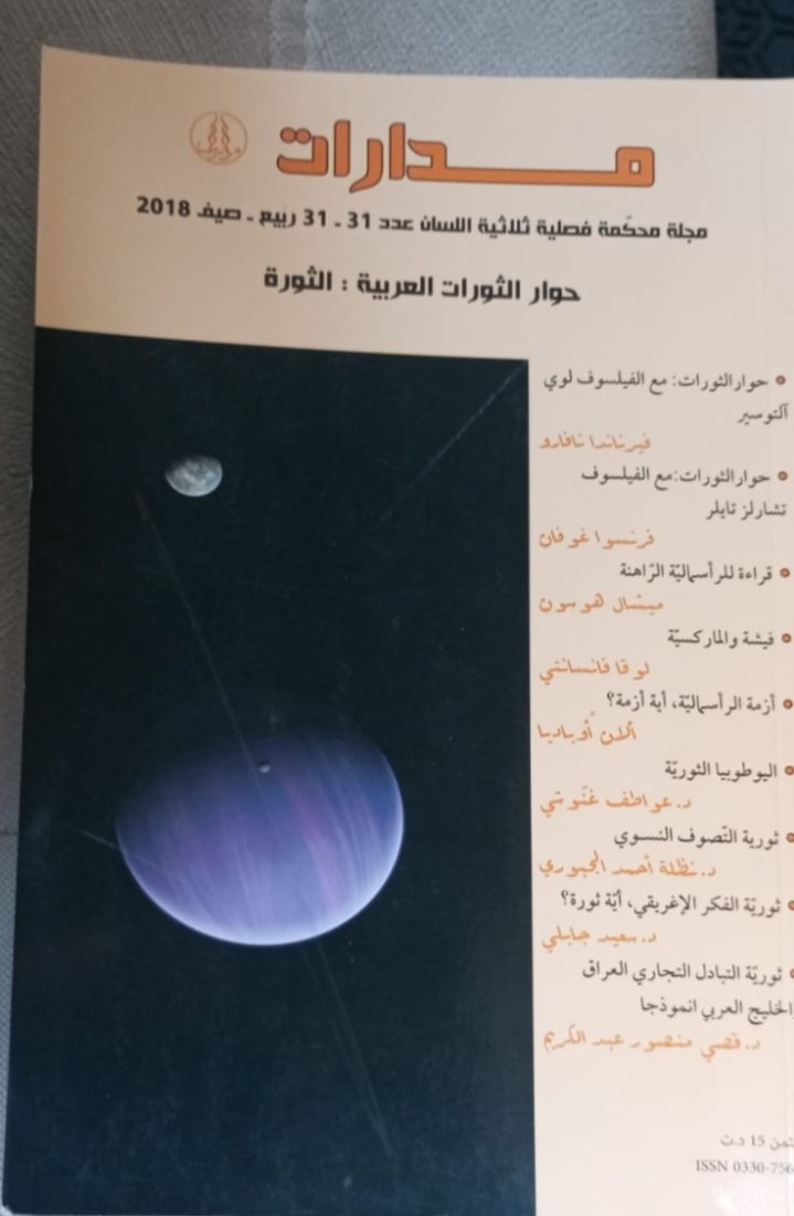 Couverture arabe Madarat N° 31-32