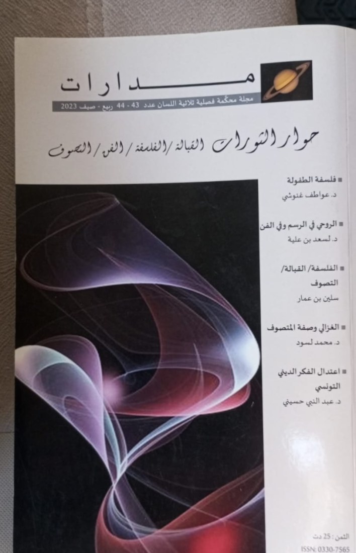 Couverture arabe Madarat N° 43-44