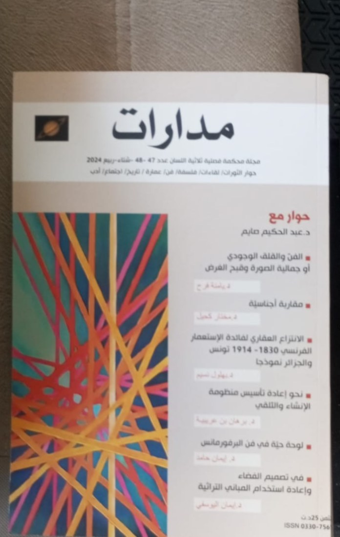Couverture arabe Madarat N° 47-48