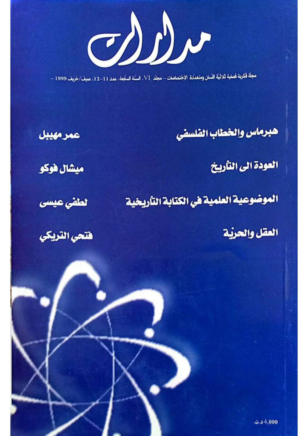 Couverture arabe Madarat N° 11-12
