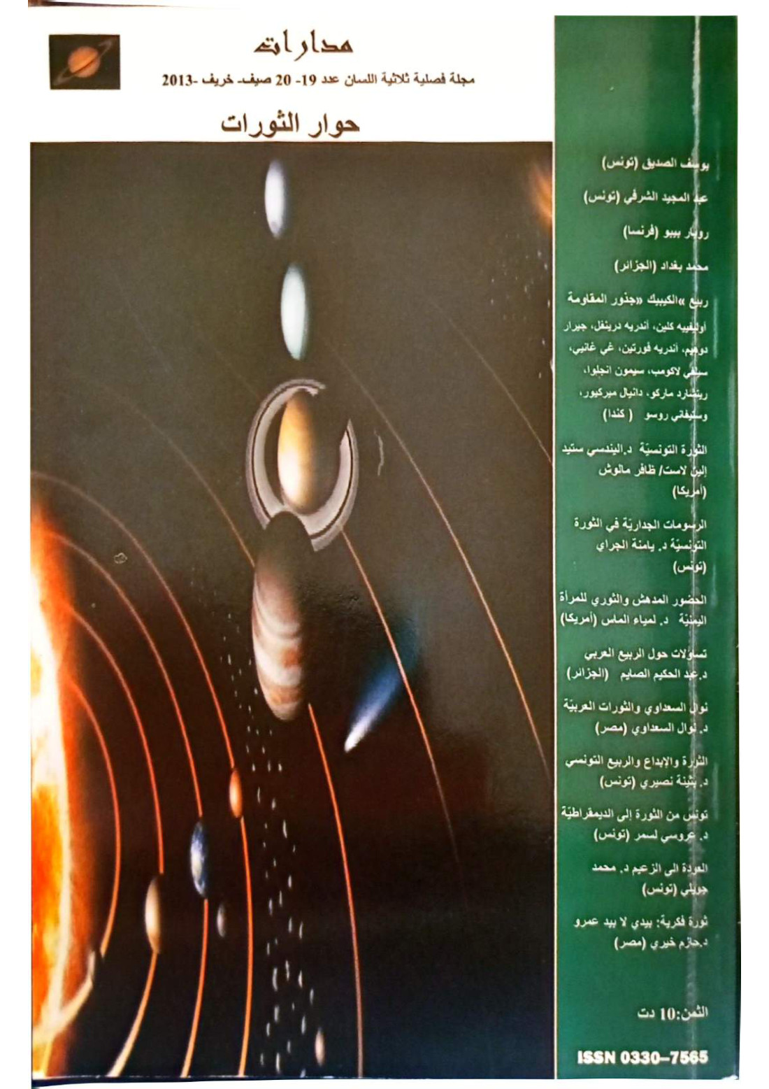 Couverture arabe Madarat N° 19-20