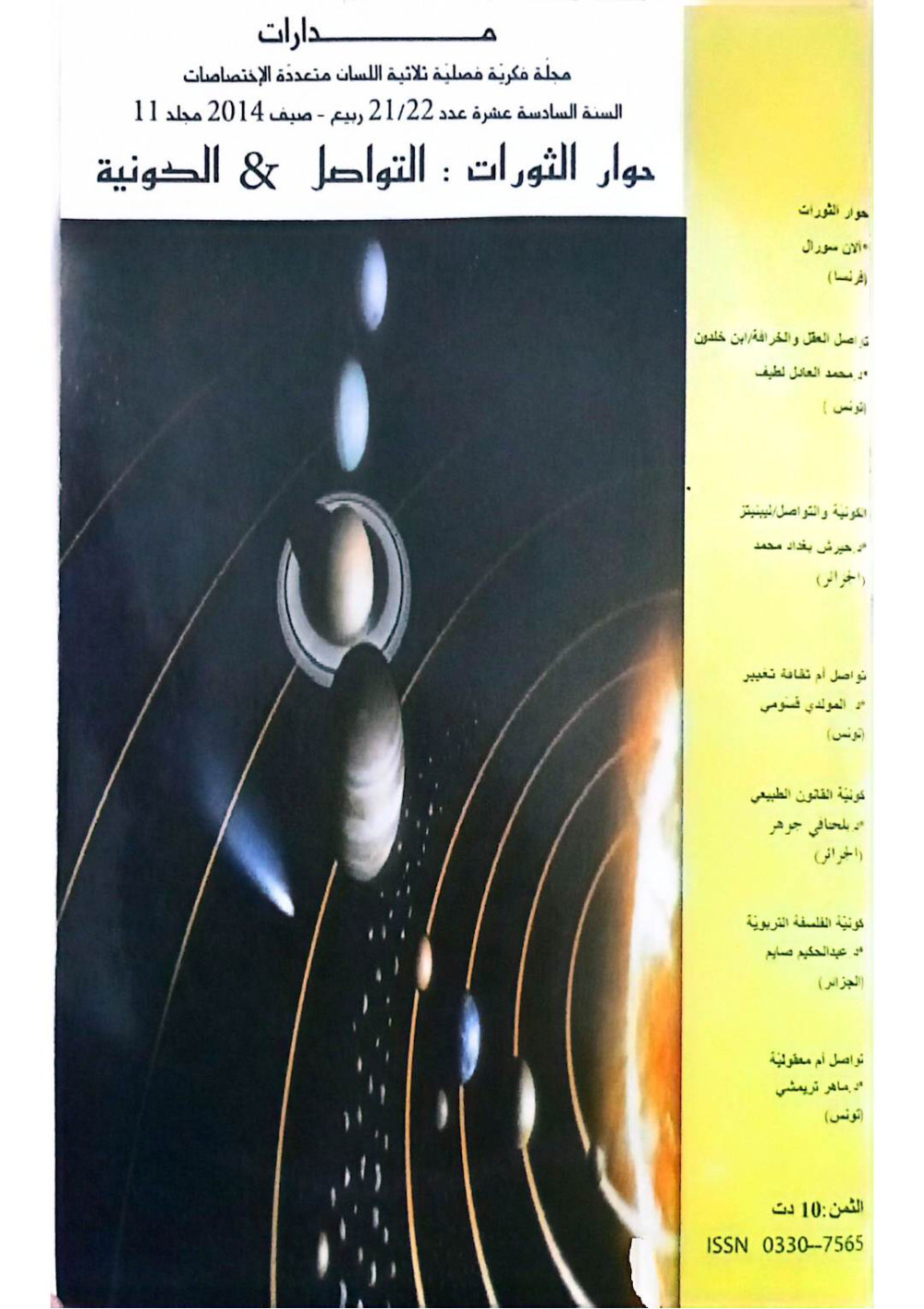 Couverture arabe Madarat N° 21-22