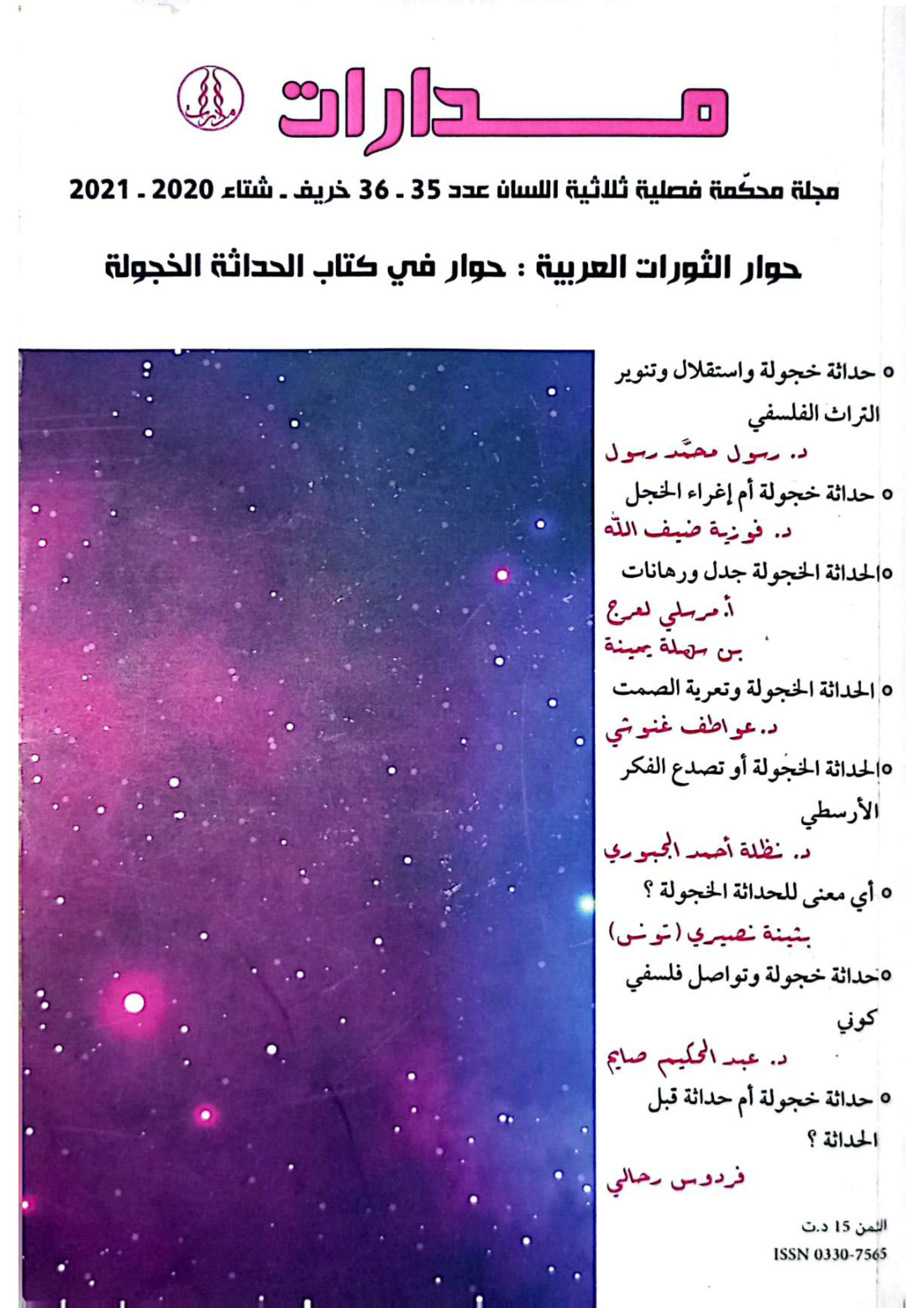 Couverture arabe Madarat N° 35-36