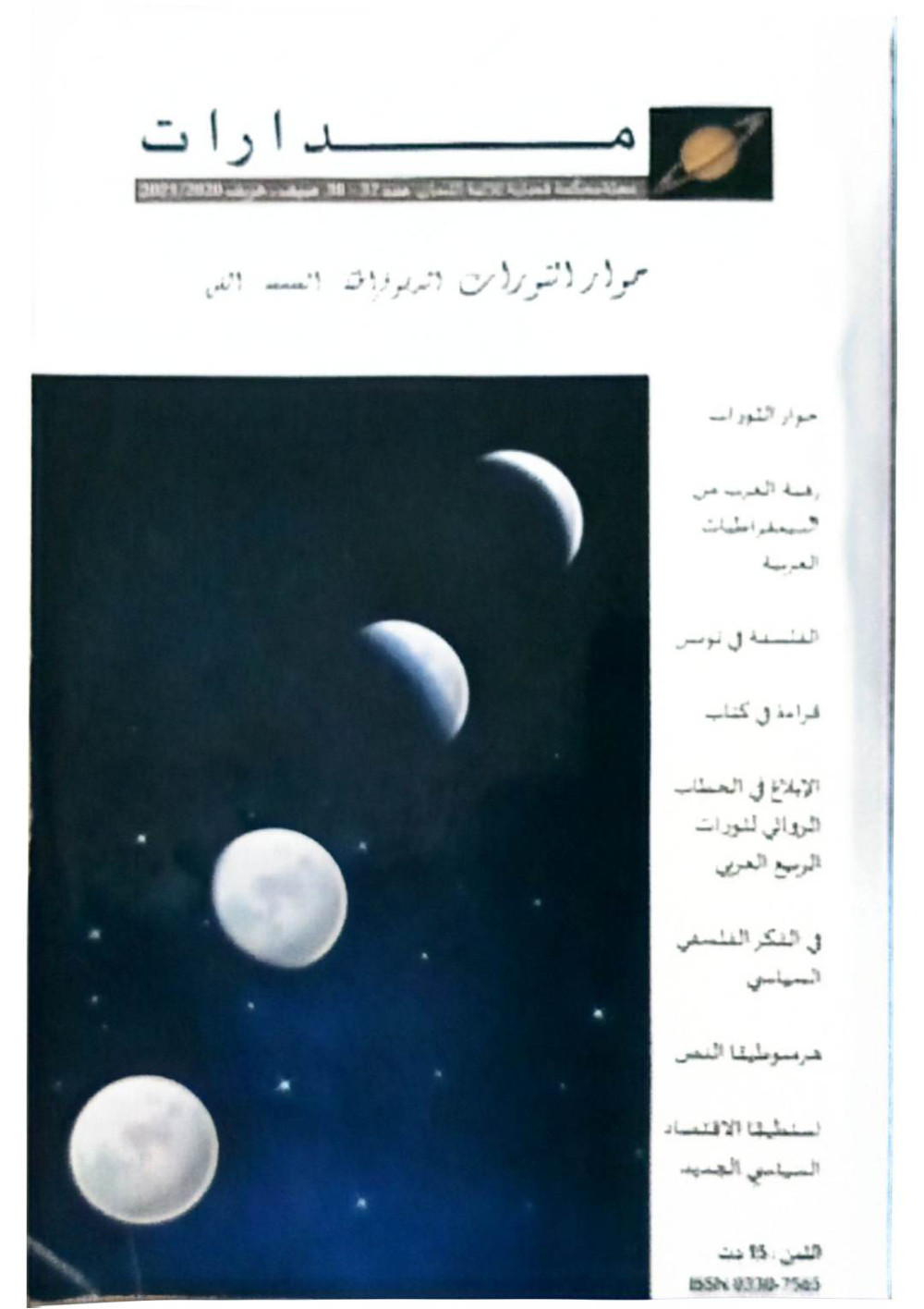 Couverture arabe Madarat N° 37-38
